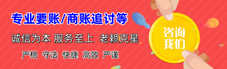 南漳追债公司